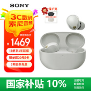 索尼（SONY）WF-1000XM5 真無(wú)線藍(lán)牙耳機(jī) 運(yùn)動(dòng)防水入耳式 新降噪豆5 1000XM4升級(jí)款 AI智能主動(dòng)降噪 鉑金銀 國(guó)行