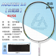 擊破GS 100勾勾 AX99LTD B10 TK70 80 NF700 100MX全碳素羽毛球拍 M2.0【4U】白黑【口碑入門(mén)軟彈均 穿VBS66N線(xiàn)【可備注磅數】手膠+