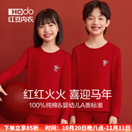 紅豆（Hodo）兒童純棉秋衣秋褲馬年紅色內(nèi)衣男女童本命年大童學生保暖組合套裝 馬年少女系列 1內(nèi)衣+1內(nèi)褲+1襪子+1文胸 150