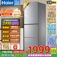 海爾（Haier）【國(guó)家補(bǔ)貼20%】冰箱雙開(kāi)門/三開(kāi)門風(fēng)冷無(wú)霜/直冷二/一級(jí)能效大容量冷藏冷凍家用電冰箱 以舊換新 283升三門【風(fēng)冷無(wú)霜丨黑金凈化丨左右開(kāi)門】