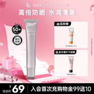 姬芮（ZA）高倍防曬霜戶(hù)外運動(dòng)防曬隔離二合一美白霜SPF50+PA++++小銀管30g