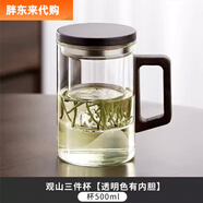胖東來【央媽推薦】個人專用茶杯茶水分離水杯喝茶泡茶杯子辦公室耐高溫 透明色析木三件杯(木蓋+觀山漏) 500ml