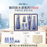 蘇秘37°（Su:m37°）水漾沁潤7件套388ml第二代呼吸套盒 水乳護膚品套裝禮盒 生日禮物
