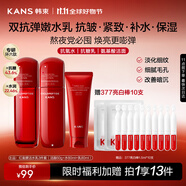 韓束紅蠻腰水乳80ml+潔面60g抗皺緊致補(bǔ)水化妝護(hù)膚品套裝生日禮物女
