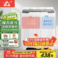 長(zhǎng)虹半自動(dòng)波輪洗衣機(jī) 家用老式雙缸雙桶 洗脫一體機(jī) 大容量脫水甩干機(jī) 以舊換新 洗脫16.5公斤【洗滌10公斤+脫水6.5公斤】
