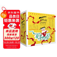 百年百部圖畫(huà)書(shū)系第一輯蘿卜回來(lái)了等文學(xué)大家和藝術(shù)泰斗專(zhuān)為孩子而作的精品圖畫(huà)書(shū)（套裝共8冊(cè)）(中國(guó)環(huán)境標(biāo)志產(chǎn)品綠色印刷)  