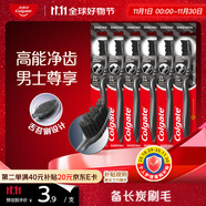 高露潔（Colgate）適齒炭男士含炭去漬護(hù)齦深潔抑菌6支成人牙刷舌苔刷牙縫刷自營