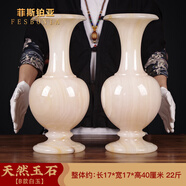 菲斯鉑亞天然玉石花瓶擺件酒柜擺件搬家禮物喬遷精美插花器皿簡(jiǎn)約家用玄關(guān) 大號一對大肚花瓶高40厘米重22斤