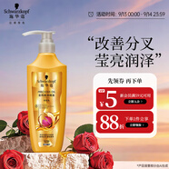 施華蔻（Schwarzkopf）金純盈潤精油潤發(fā)乳600ml(護發(fā)素?zé)h油膏 8種植物精油)