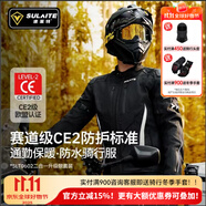 速萊特摩托車騎行服機(jī)車服賽車騎士服防摔四季秋冬防水保暖男女騎行裝備 0602【曜夜黑上衣】防風(fēng)保暖/可拆內(nèi)襯/抵雨防水 XL