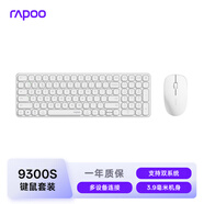 雷柏（Rapoo）9300S 99鍵無(wú)線(xiàn)/藍牙多模鍵鼠套裝 刀鋒超薄緊湊便攜無(wú)線(xiàn)鍵盤(pán) 支持Windows/MacOS雙系統 白色