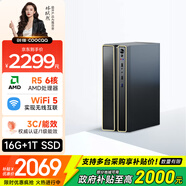 酷開 創(chuàng)維臺式電腦主機 游戲商用辦公設(shè)計家用學(xué)習(xí)機箱固態(tài)硬盤全套（AMDR5-6600H 16G 1TB）