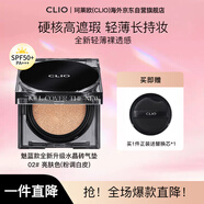 珂萊歐（CLIO）氣墊BB霜水晶磚霧面遮瑕輕薄魅藍02號亮膚色15g/只*2生日禮物女