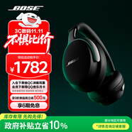 Bose【政府補貼】QuietComfort 消噪耳機Ultra-經(jīng)典黑 頭戴式無線藍牙降噪 沉浸音樂體驗 雙11購物推薦