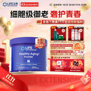 Life Extension沿壽亞精胺高純度?；撬嵝←溙崛⊙a(bǔ)充劑口服抗衰老駐顏美國進(jìn)口