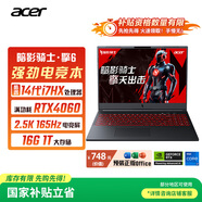 宏碁（acer）新暗影騎士·擎6  國家補貼 16英寸游戲本  筆記本電腦(14代i7HX 16G 1TB RTX4060 2.5K)