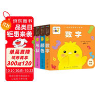 點(diǎn)讀版小雞球球洞洞認(rèn)知書全4冊(cè) 0-3歲大小形狀數(shù)字顏色寶寶早教認(rèn)知洞洞書小雞球球觸感玩具書同系列入山智幼兒?jiǎn)⒚伤翰粻€紙板書 支持小猴皮皮點(diǎn)讀筆