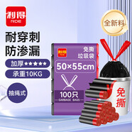 利得 抽繩垃圾袋黑色50*55cm100只單面1.2絲大號加厚家用廚房免撕抽繩
