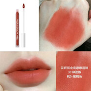 花妍麗（faceyarn）正品唇釉學(xué)生不粘杯保濕持久防水達人爆款小眾唇泥唇蜜口紅 301