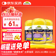 佳思敏（Nature's Way）兒童維C 黑接骨木免疫力VC軟糖3瓶套裝 60粒/瓶 2歲以上非禮盒