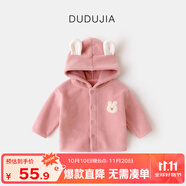 嘟嘟家寶寶外套秋冬兒童上衣男童秋裝加絨連帽衣服可愛女童抓絨童裝時(shí)尚 粉色 90
