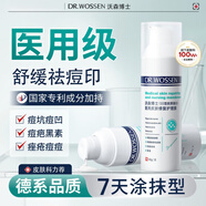 沃森祛痘膏溫和護膚祛痘印痘坑痘痕收縮毛孔控油學(xué)生去痘凝膠精華 平復紅腫痤瘡痘【24H急救】*2支