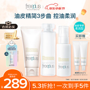 芙麗芳絲（Freeplus）洗面奶套裝控油潔面+柔潤(rùn)水+柔潤(rùn)乳生日禮物送男女朋友