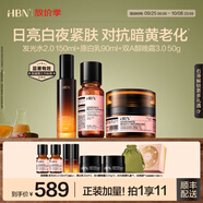 HBN水乳晚霜套裝視黃醇A醇早C晚A發(fā)光水緊致煥亮中秋禮盒生日送禮 【緊致透白】發(fā)光水+原白乳+晚霜