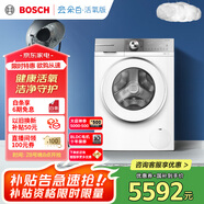 博世（BOSCH）【云朵白·活氧版】6系10KG全自動(dòng)家用大容量轉高效智能祛味滾筒洗衣機WGB254E00W