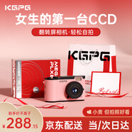 KGPGccd數(shù)碼相機(jī)翻轉(zhuǎn)屏照相機(jī)拍立得學(xué)生黨自拍旅游生日禮物女生送女友朋友閨蜜入門級相機(jī) 禮盒裝 粉 