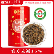 藝福堂 茶葉紅茶 金駿眉特級金選 武夷山原產(chǎn) 罐裝100g  茗茶桐木關(guān)