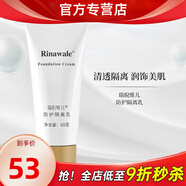 瑞倪維兒康婷防護隔離乳60g修飾膚色隔離霜官方護膚品旗艦 防護隔離乳1支 60g