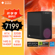 惠普HP 暗影精靈11臺式電腦 國家補(bǔ)貼 游戲臺式機(jī)主機(jī) 14代i5-14400F RTX5060ti 8G獨(dú)顯 32G DDR5 1TB
