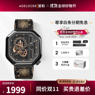 愛勒  AGELOCER原創(chuàng)賽車表時尚男士鏤空機械手表高端國表大表盤送男友生日禮物 賽車表5803J3-Y-黑金腰果花