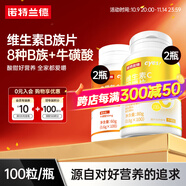 諾特蘭德復(fù)合維生素B族維生素C咀嚼片VC片多種維生素b1b2b6葉酸煙酸 Cyes【VB+VC 共400粒】4瓶裝