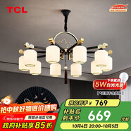 TCL新中式吊燈客廳燈餐廳仿古中國風(fēng)大氣吊燈 金玉滿(mǎn)堂10頭無(wú)憂(yōu)安裝