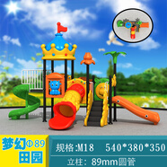 鳳珍小區(qū)組合滑梯大型室外兒童滑梯幼兒園戶外滑梯廣場游樂設(shè)施玩具 M18