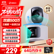 360智能攝像頭D2Pro 3K 雙攝雙500萬高清室內(nèi)監(jiān)控攝像頭家用手機遠(yuǎn)程監(jiān)控360度全景夜視老人嬰寵看護