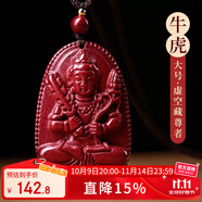 慈靈閣朱砂本命佛吊墜本命年紅屬?；⑻摽詹仄兴_護身符生肖掛件男女好運