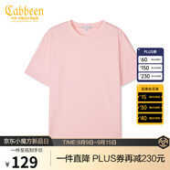 卡賓圓領(lǐng)短袖T恤春夏款簡(jiǎn)約基礎冰感體恤多色可選 粉紅色04 L (175) 50