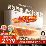 格力（GREE）大1匹天儀 新1級(jí)能效變頻 壁掛式臥室省電空調(diào)掛機(jī)KFR-26GW/(26504)FNhAa-B1 家電國(guó)家補(bǔ)貼