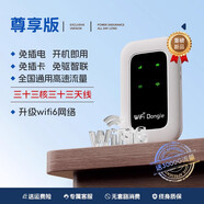 華為（HUAWEI）手機(jī)適用手機(jī)信號放大器隨身wifi新款移動wi-fi三網(wǎng)通4G網(wǎng)絡(luò)全國 WiFi6尊享版-白三十三核三 100G/月*1個月