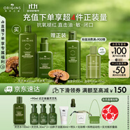 悅木之源（Origins）靈芝水乳禮盒溫和去閉口修護(hù)紅敏補(bǔ)水保濕濕敷生日禮物送女友