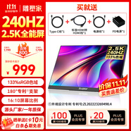雕塑家16英寸240Hz便攜式顯示器2k/2.5K 100%DCI-P3高色域 電腦筆記本手機副屏 Ps5/4游戲電競屏MQ16LF