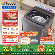 統(tǒng)帥（Leader）海爾智家出品波輪洗衣機(jī)全自動 10公斤 懶人洗 直驅(qū)變頻 一級能效變頻 換新國家補(bǔ)貼XQBL100-BZ636