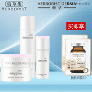 佰草集典萃煙酰胺白月光美白套裝美白淡斑提亮祛黃持久盈潤 水+精華+面霜