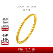 周大福素圈戒指足金首飾黃金戒指女生日(工費:120計價)EOF1 14號 足金 約1.80g