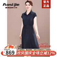 奧絲婕（Aosijie）高端品牌氣質(zhì)連衣裙女夏季新款大碼遮肚顯瘦媽媽減齡中長款襯衫裙 藏蘭色 L 【90-115斤左右】