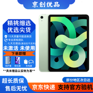 iPad Air4 Air5 iPadmini6 iPadPro蘋(píng)果平板電腦全新未激活未使用 iPad Air4 64G WiFi版 贈(zèng)鋼化膜+保護(hù)套+平替手寫(xiě)筆
