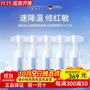 Viscontour維詩朵小水彈德國玻尿酸精華液抗皺保濕原液精華緊致修護(hù)舒緩水潤 B5水潤舒緩次拋精華液(1ml*5支)